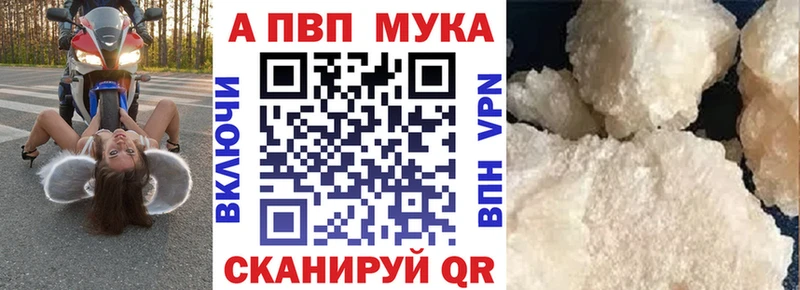 APVP кристаллы  Курлово 