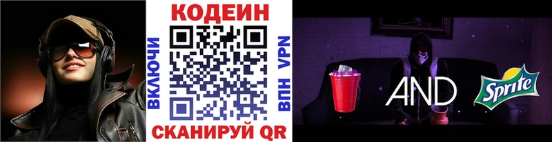 даркнет сайт  Курлово  Кодеин Purple Drank 