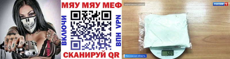Меф мука Курлово